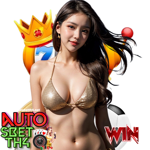 autosbetth4 เว็บตรงสุดฮิต